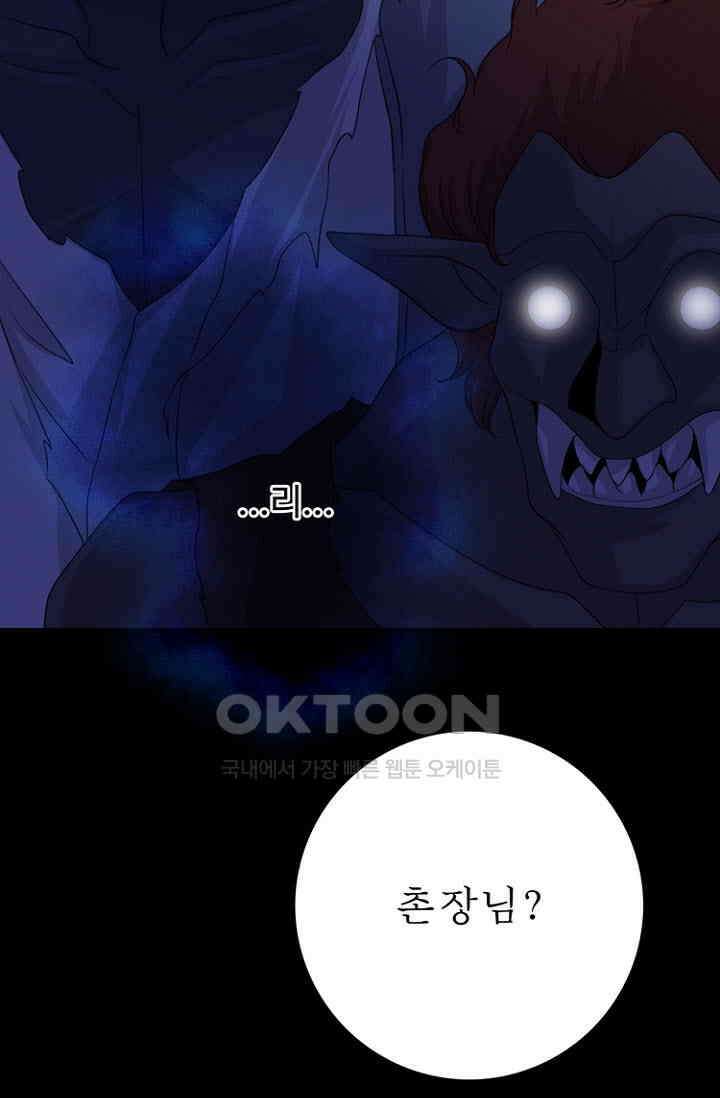 8번째 신부 83화 9