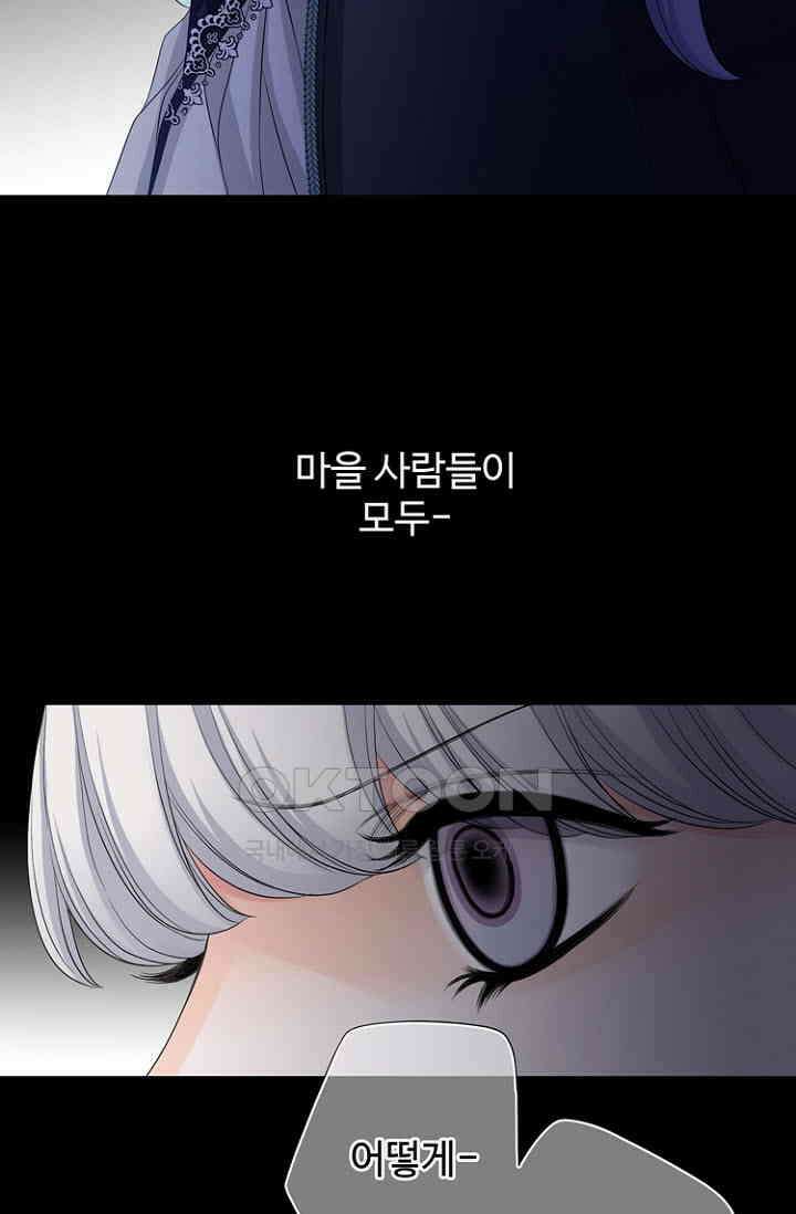 8번째 신부 83화 11