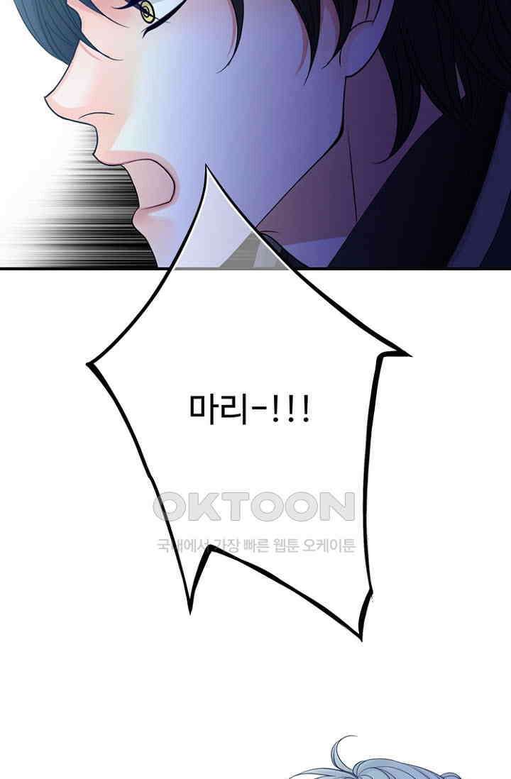 8번째 신부 83화 15
