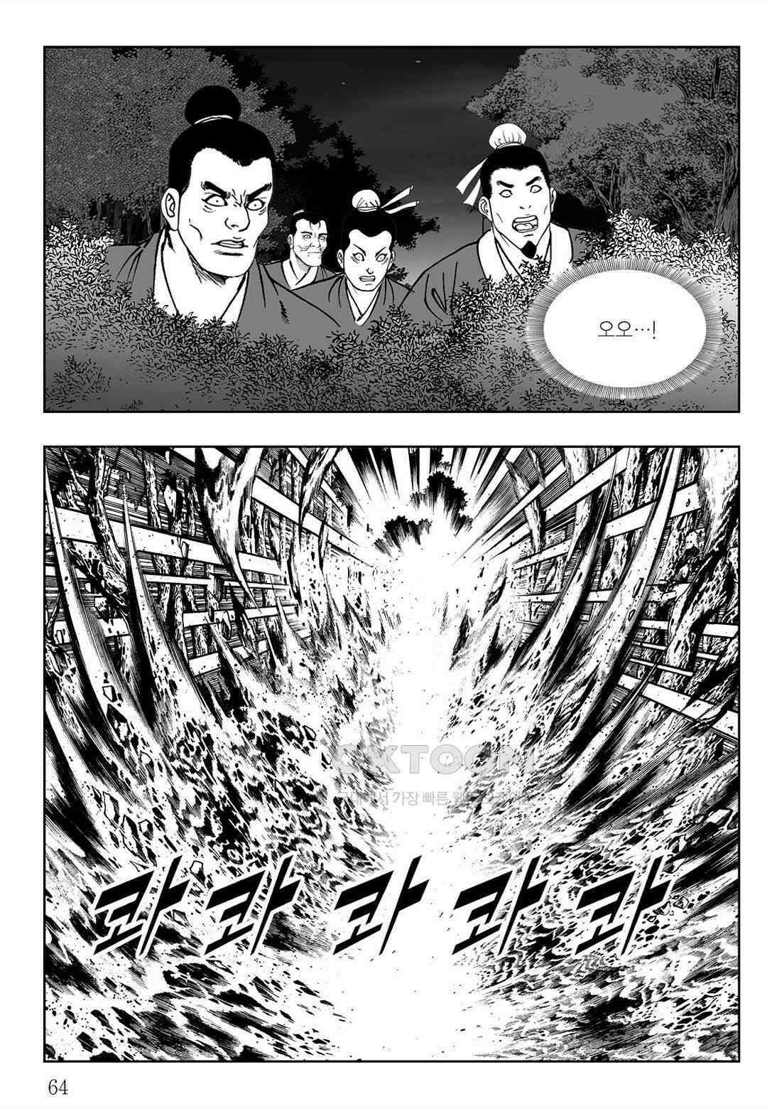 사마달 금선탈각 컬렉션 삼류출도 70화 5