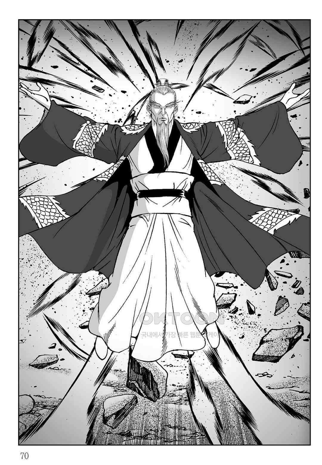 사마달 금선탈각 컬렉션 삼류출도 70화 11