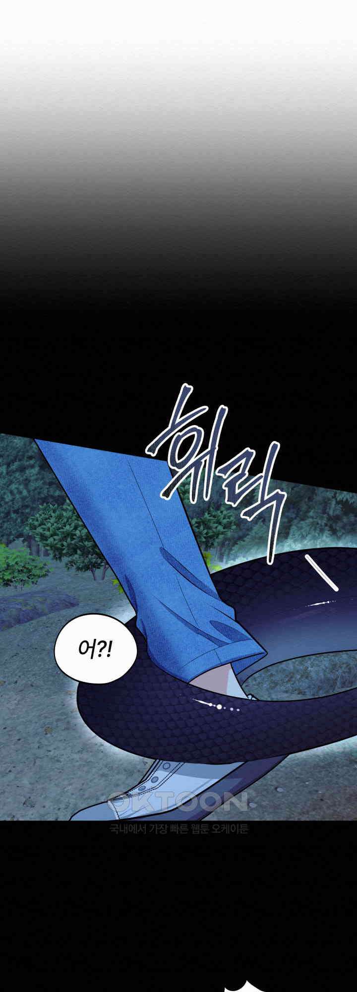 도깨비굿 9화 1