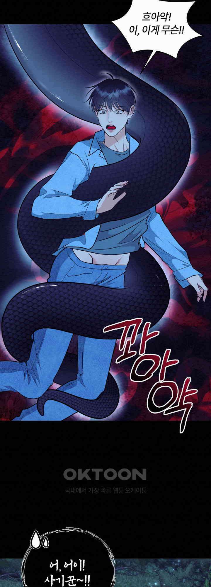 도깨비굿 9화 2