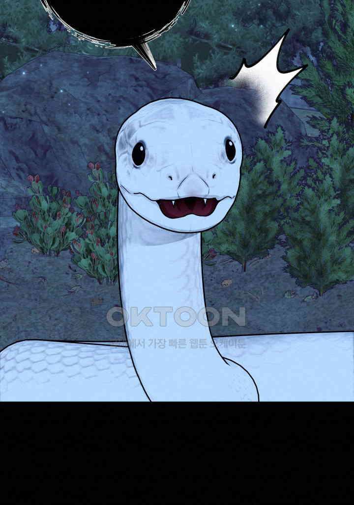 도깨비굿 9화 3