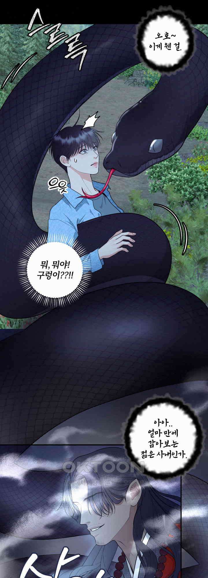 도깨비굿 9화 4