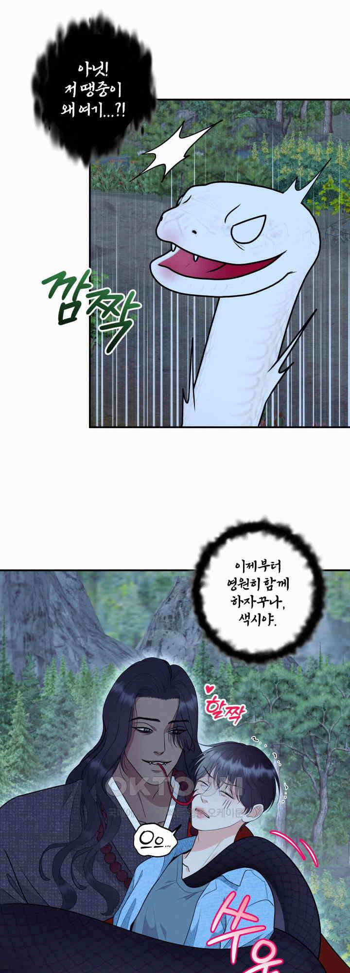 도깨비굿 9화 6