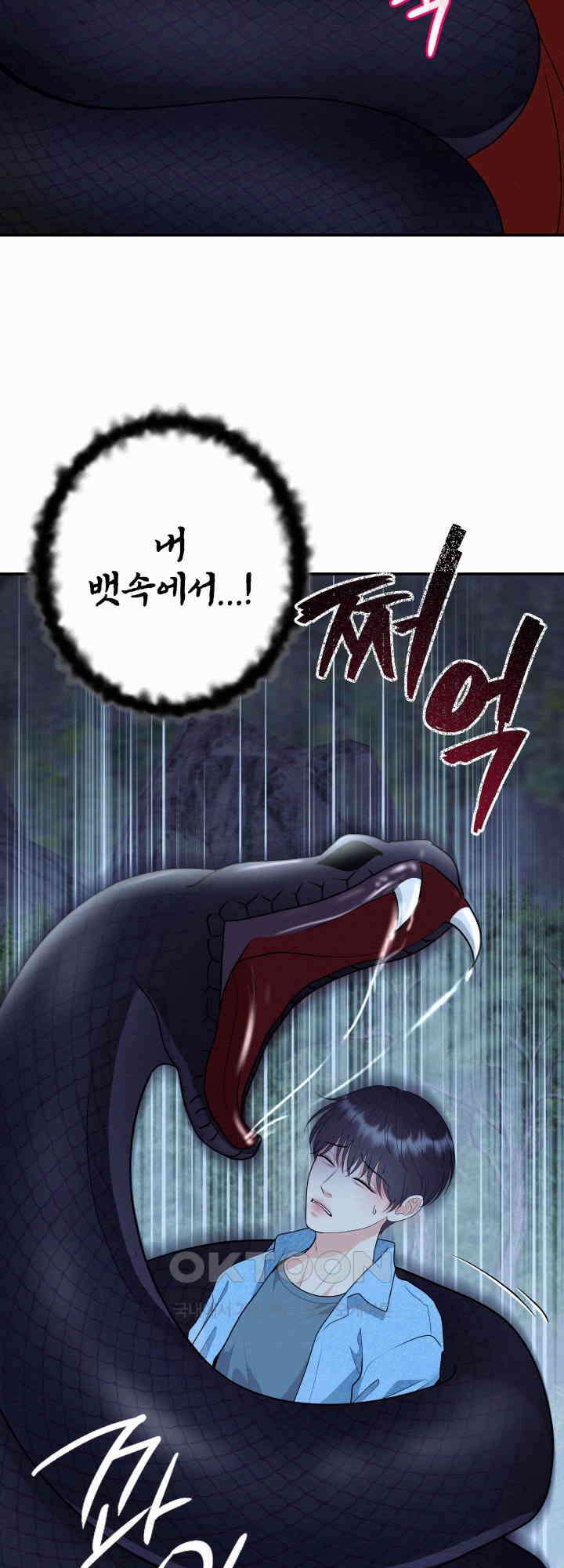 도깨비굿 9화 7