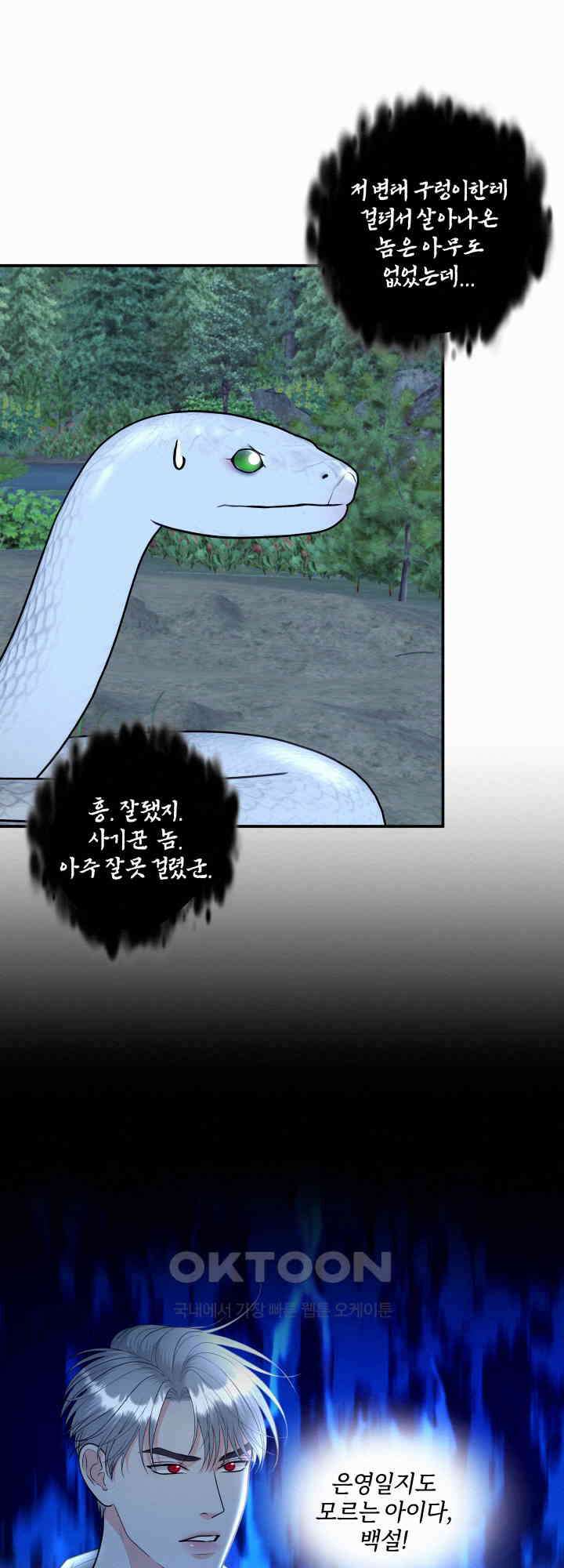 도깨비굿 9화 9