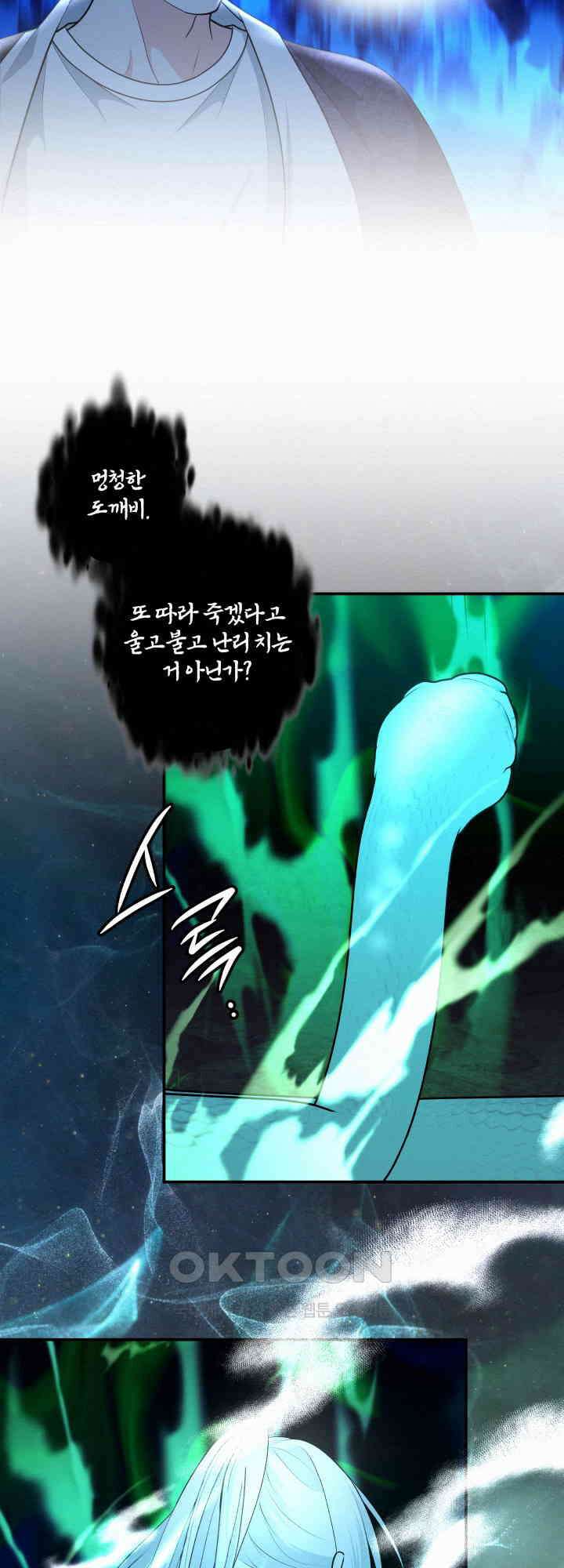 도깨비굿 9화 10
