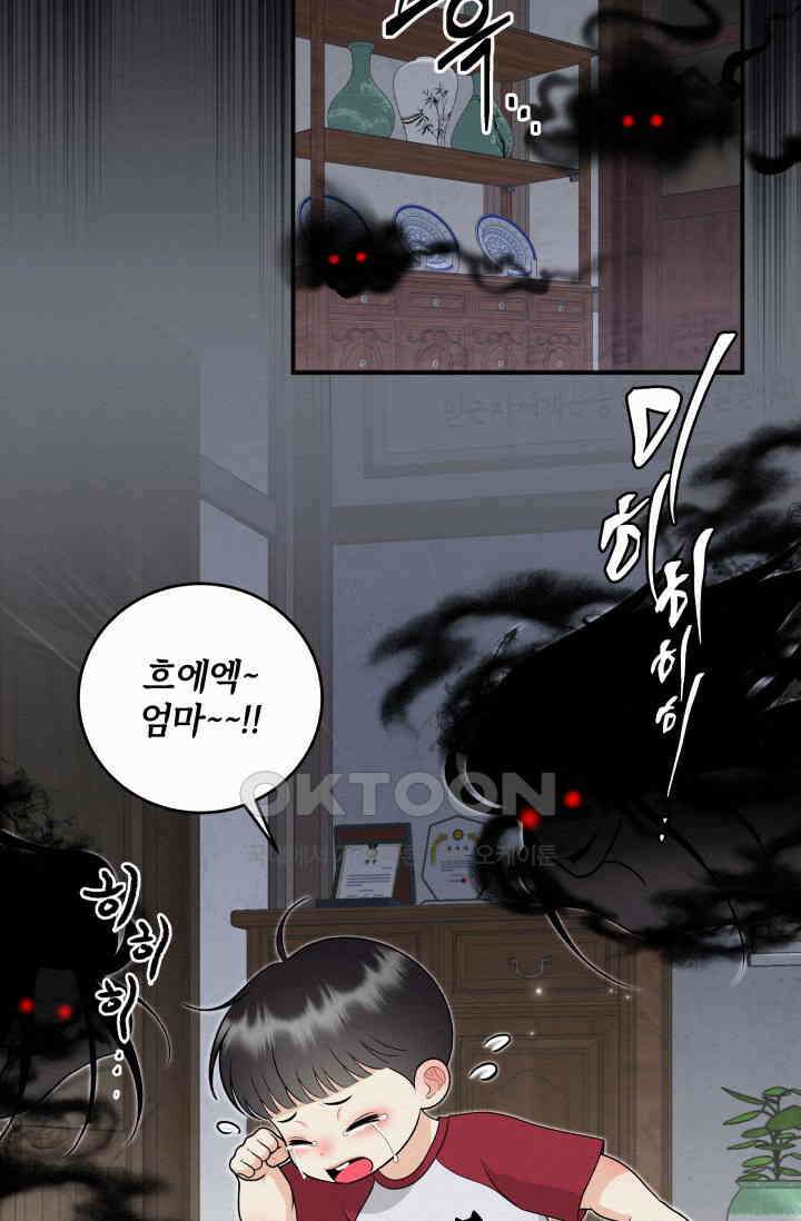 도깨비굿 13화 2
