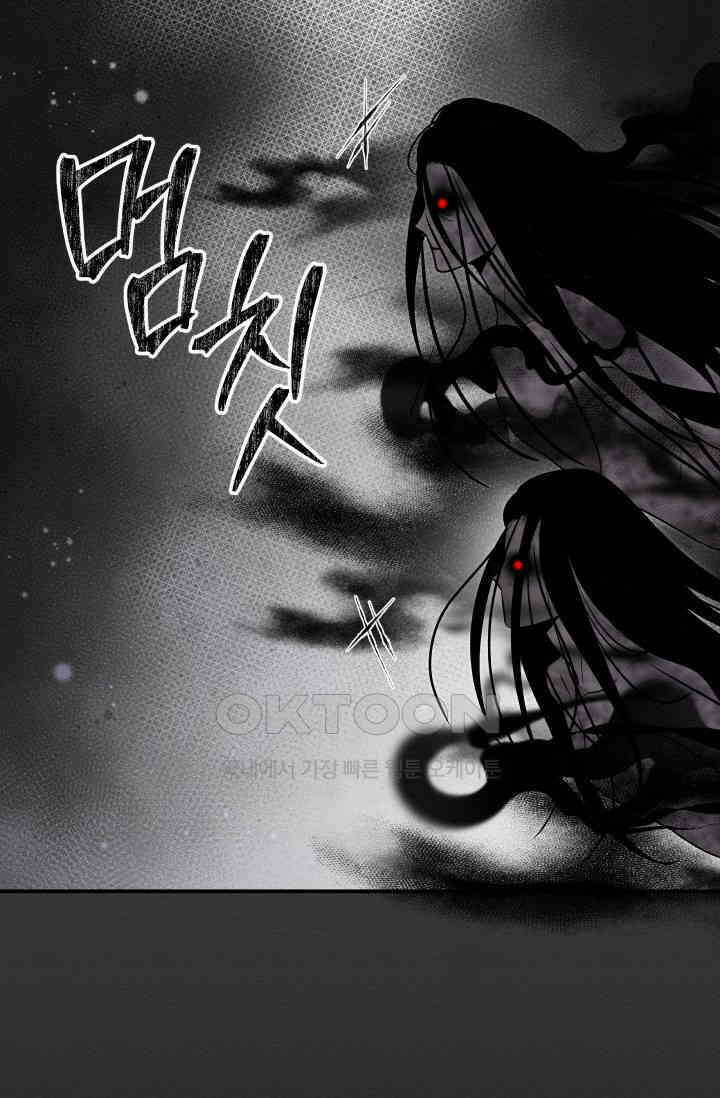도깨비굿 13화 5