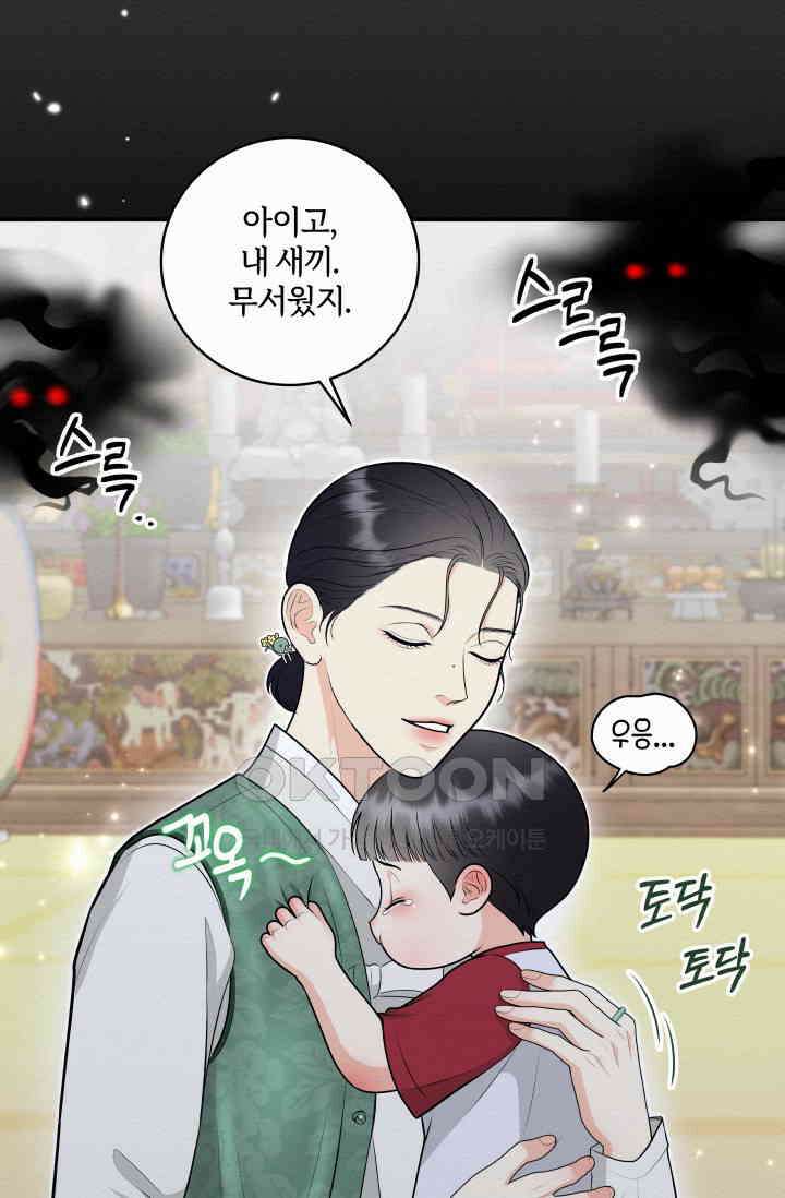 도깨비굿 13화 6