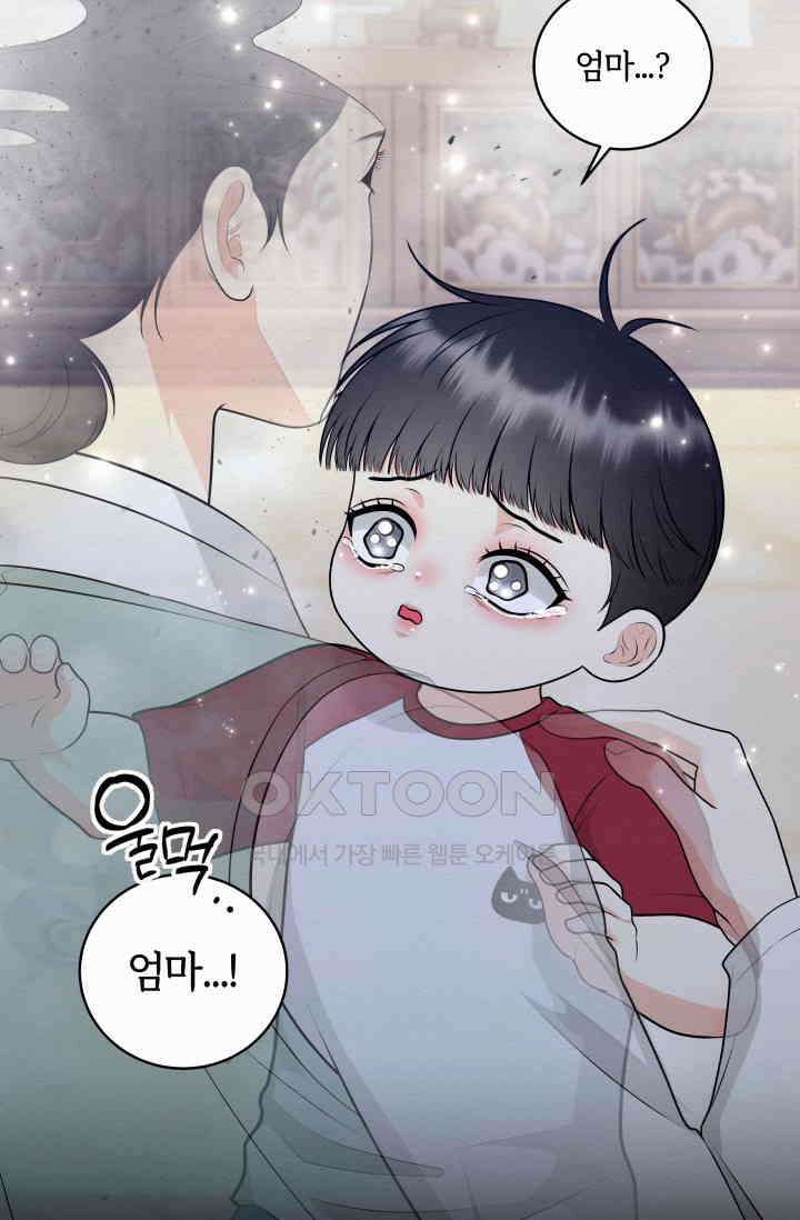 도깨비굿 13화 9