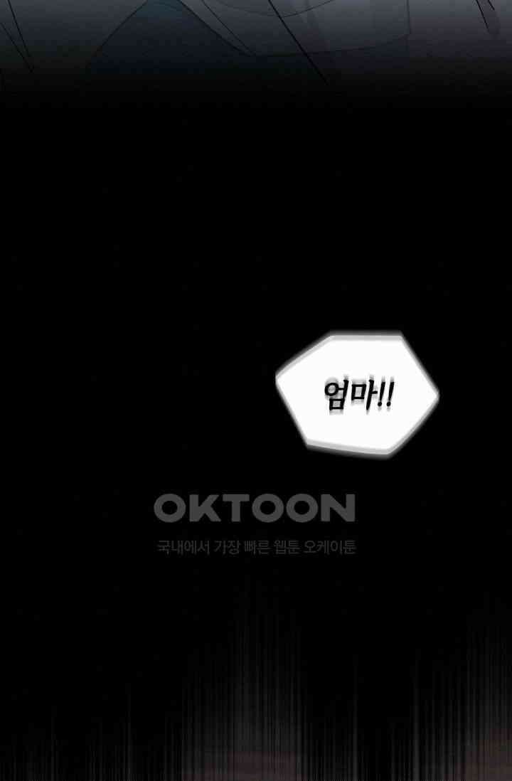 도깨비굿 13화 10