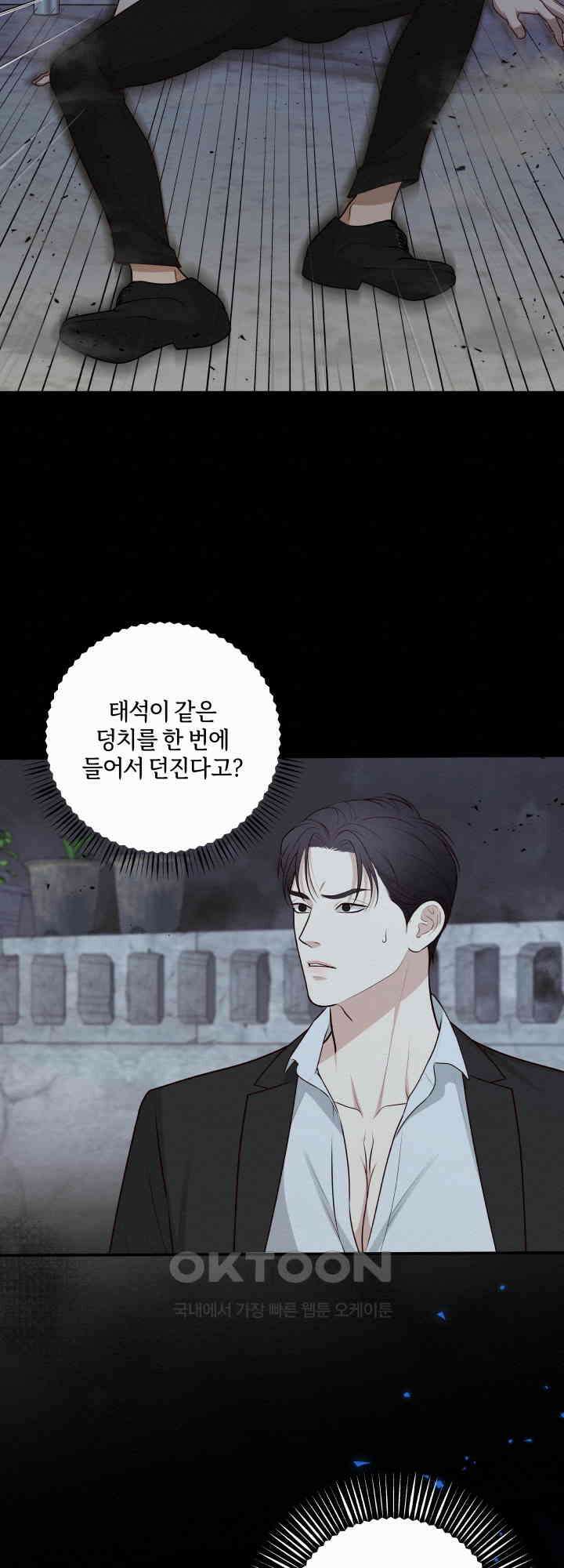도깨비굿 18화 3