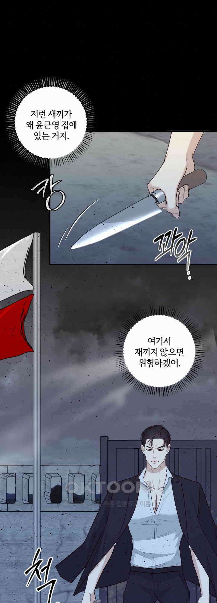 도깨비굿 18화 5