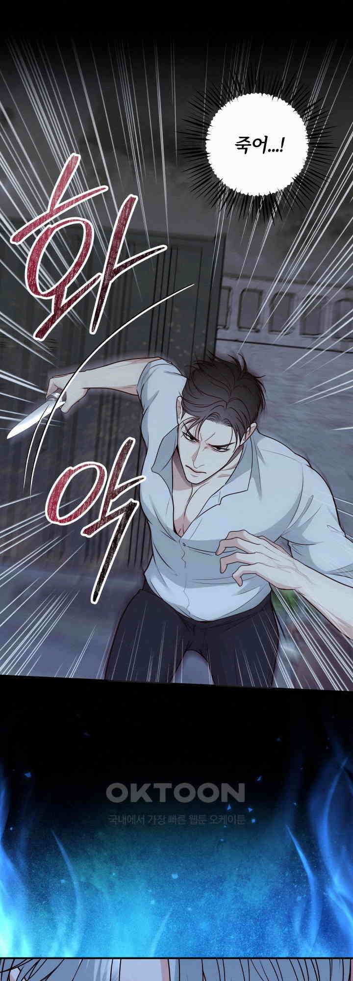 도깨비굿 18화 10