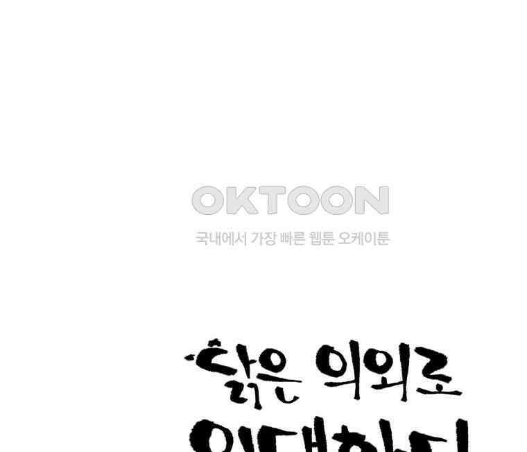 닭은 의외로 위대하다 11．괜찮아 사랑이야 9 8