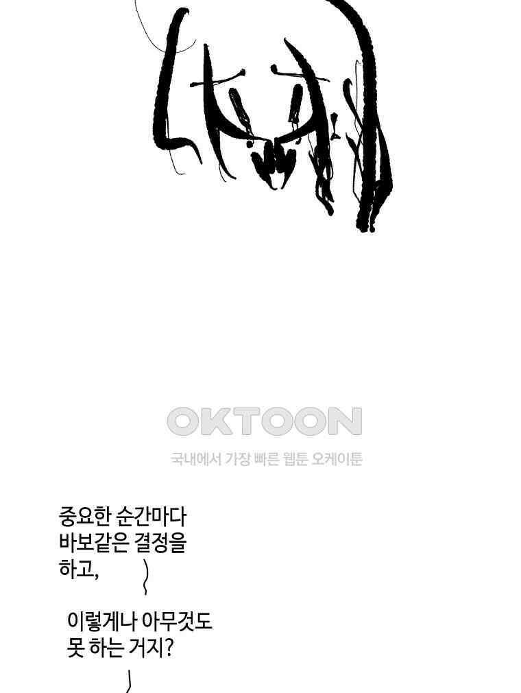 닭은 의외로 위대하다 11．괜찮아 사랑이야 9 13
