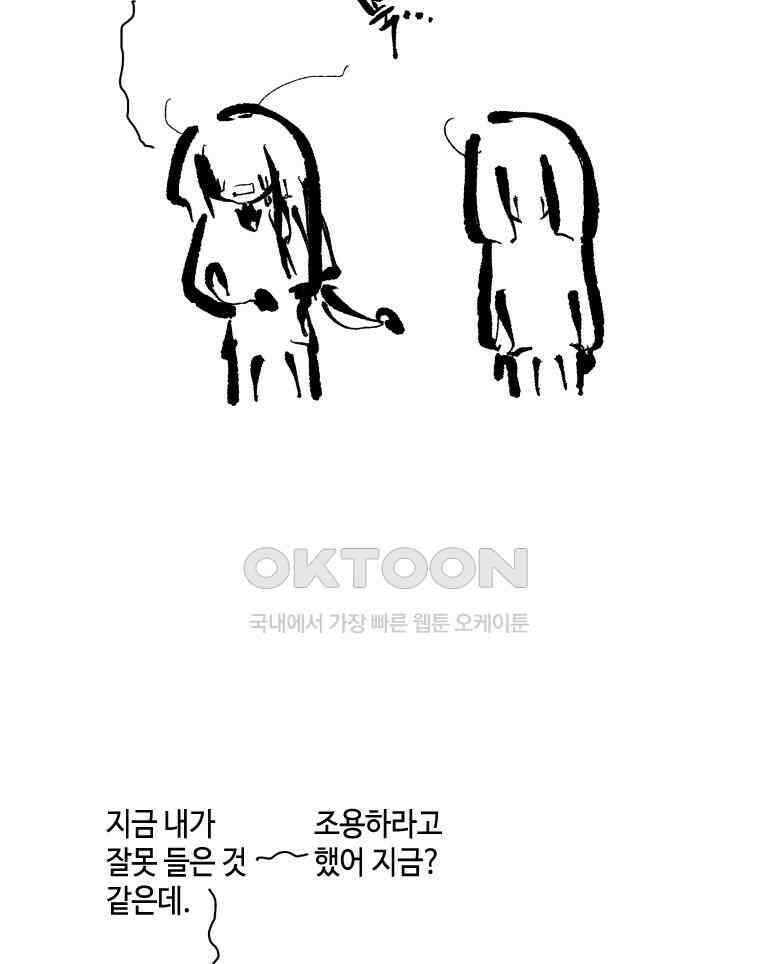 닭은 의외로 위대하다 11．괜찮아 사랑이야 9 19