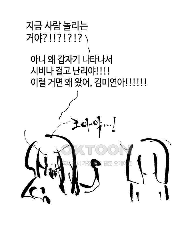 닭은 의외로 위대하다 11．괜찮아 사랑이야 9 21