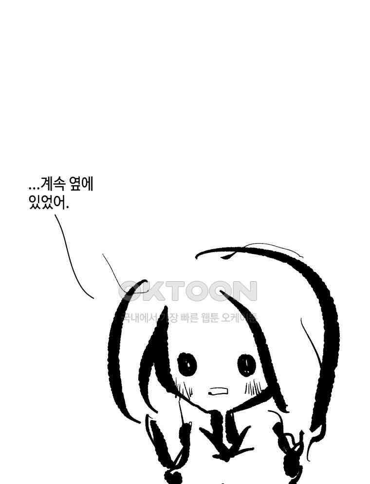 닭은 의외로 위대하다 11．괜찮아 사랑이야 9 24