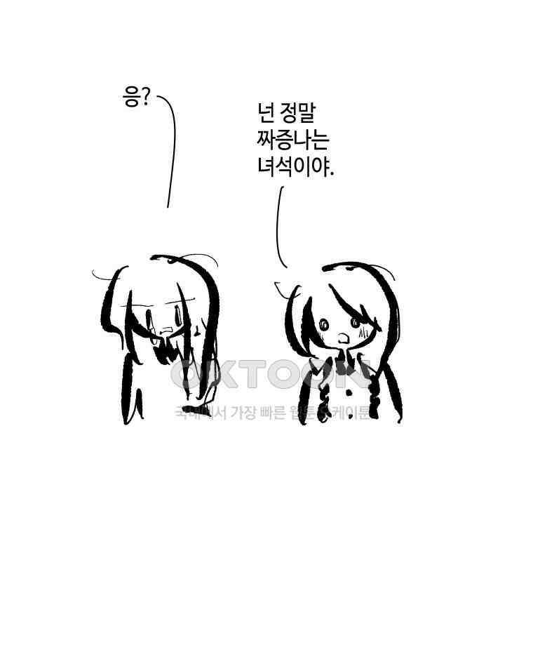 닭은 의외로 위대하다 11．괜찮아 사랑이야 9 29