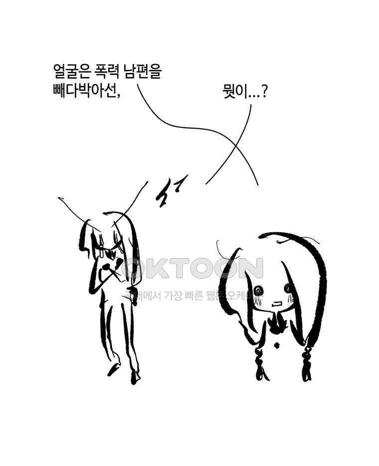 닭은 의외로 위대하다 11．괜찮아 사랑이야 9 30