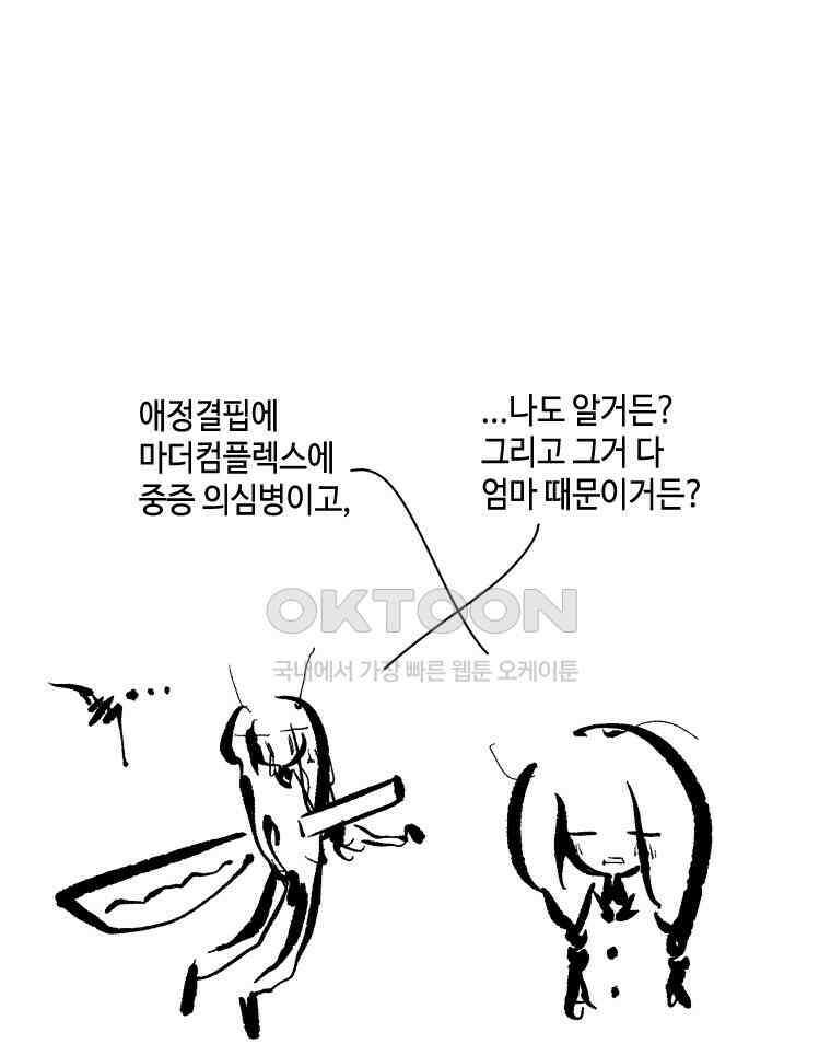 닭은 의외로 위대하다 11．괜찮아 사랑이야 9 31