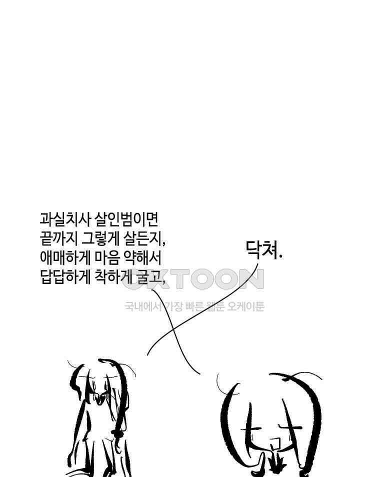 닭은 의외로 위대하다 11．괜찮아 사랑이야 9 32