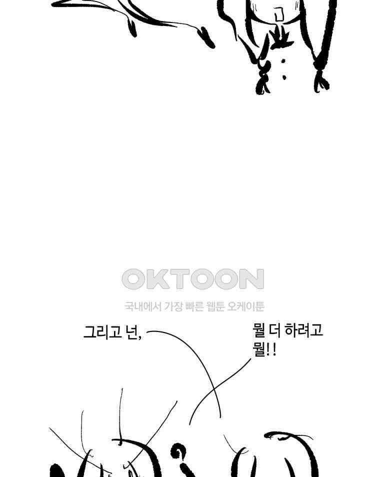 닭은 의외로 위대하다 11．괜찮아 사랑이야 9 34