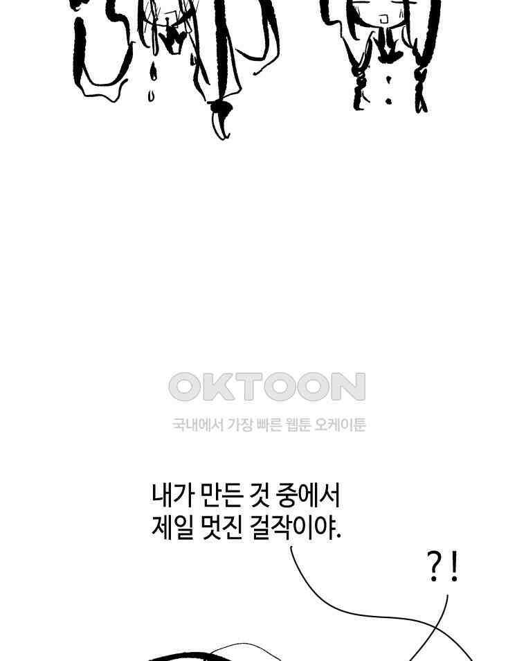 닭은 의외로 위대하다 11．괜찮아 사랑이야 9 35