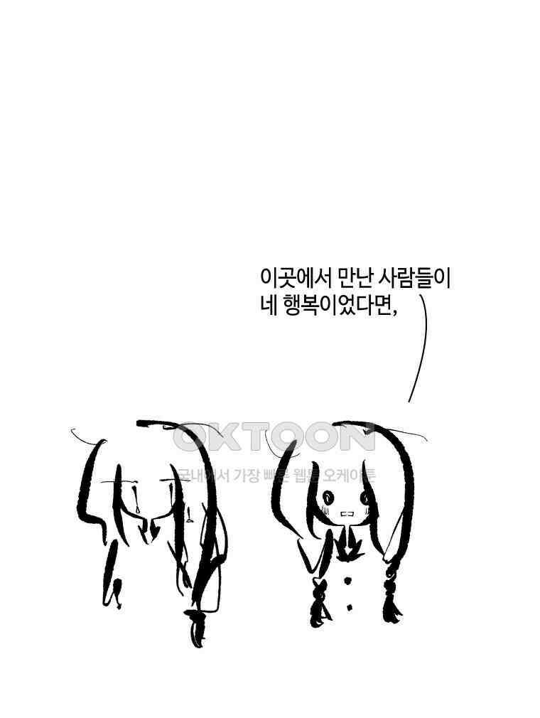 닭은 의외로 위대하다 11．괜찮아 사랑이야 9 37