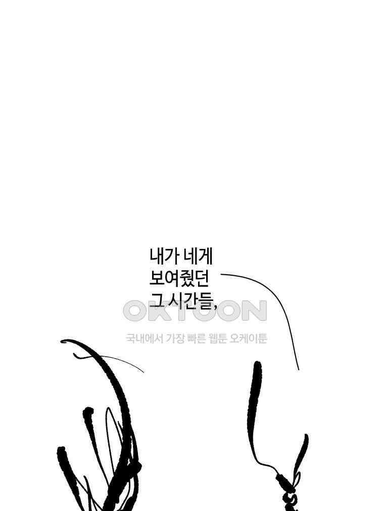 닭은 의외로 위대하다 11．괜찮아 사랑이야 9 38