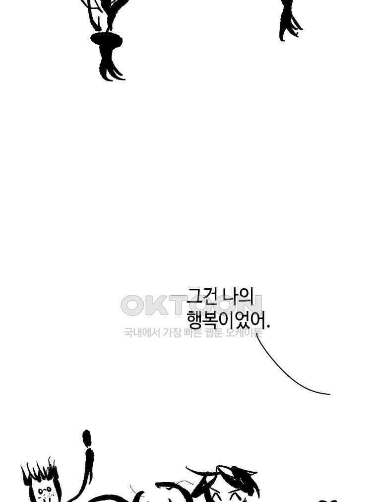 닭은 의외로 위대하다 11．괜찮아 사랑이야 9 39