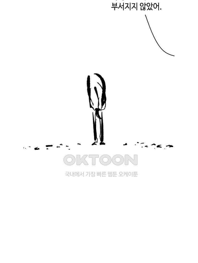 닭은 의외로 위대하다 11．괜찮아 사랑이야 9 43