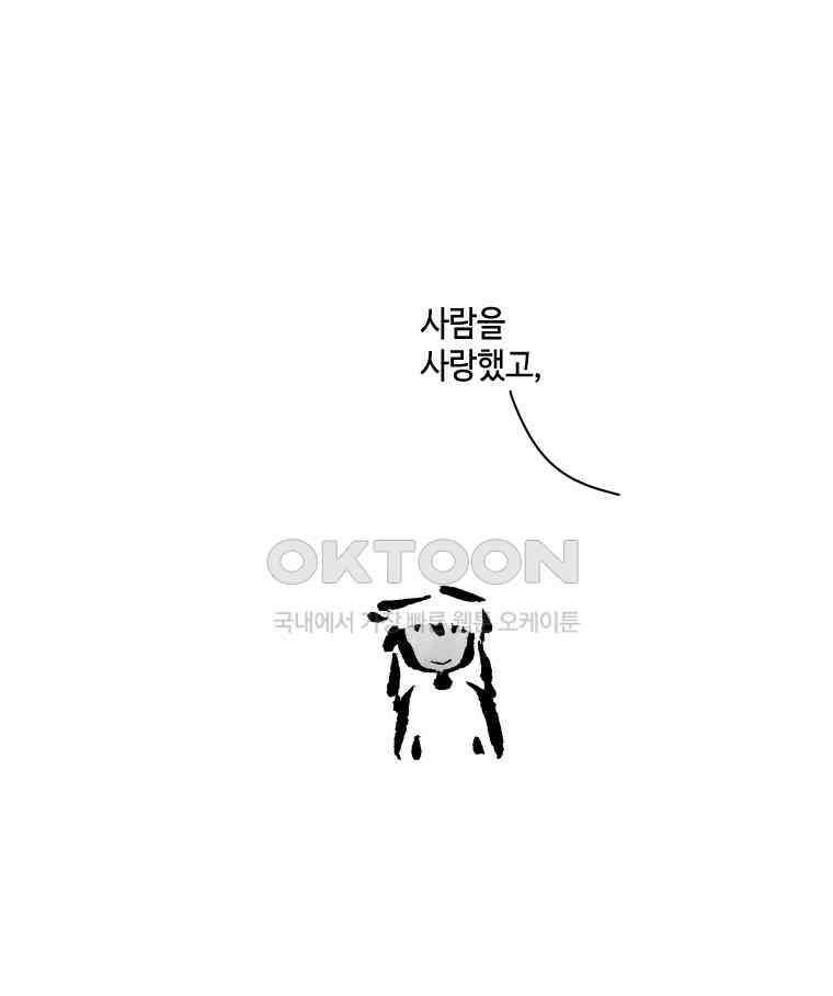 닭은 의외로 위대하다 11．괜찮아 사랑이야 9 44