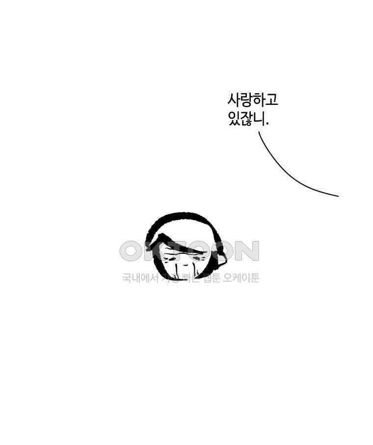 닭은 의외로 위대하다 11．괜찮아 사랑이야 9 45