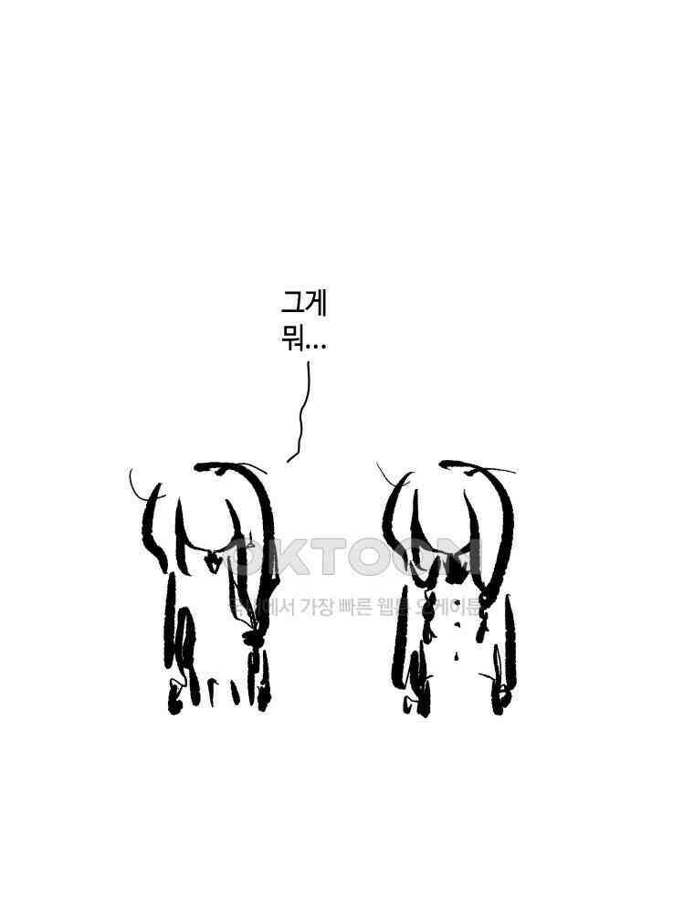 닭은 의외로 위대하다 11．괜찮아 사랑이야 9 47
