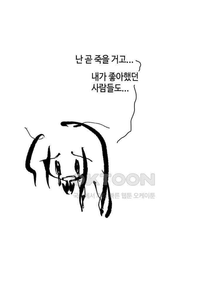 닭은 의외로 위대하다 11．괜찮아 사랑이야 9 48