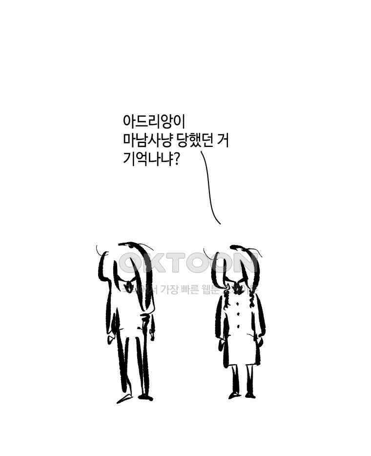 닭은 의외로 위대하다 11．괜찮아 사랑이야 9 51
