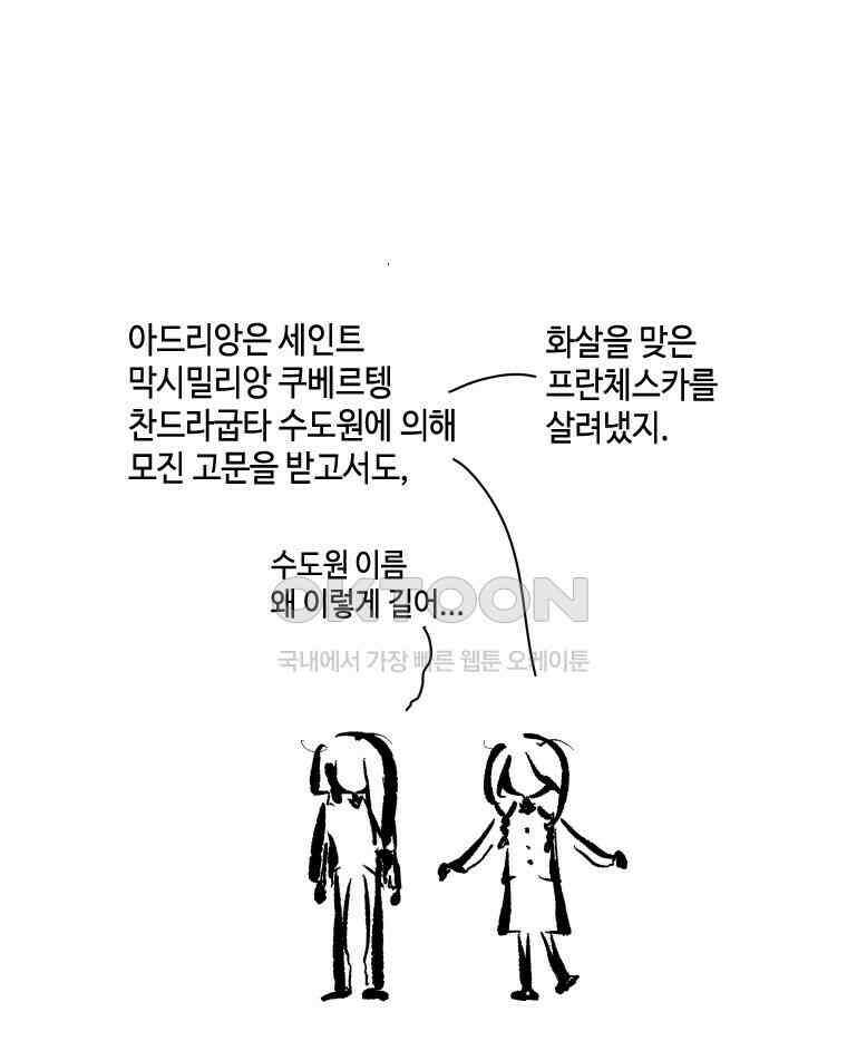 닭은 의외로 위대하다 11．괜찮아 사랑이야 9 52