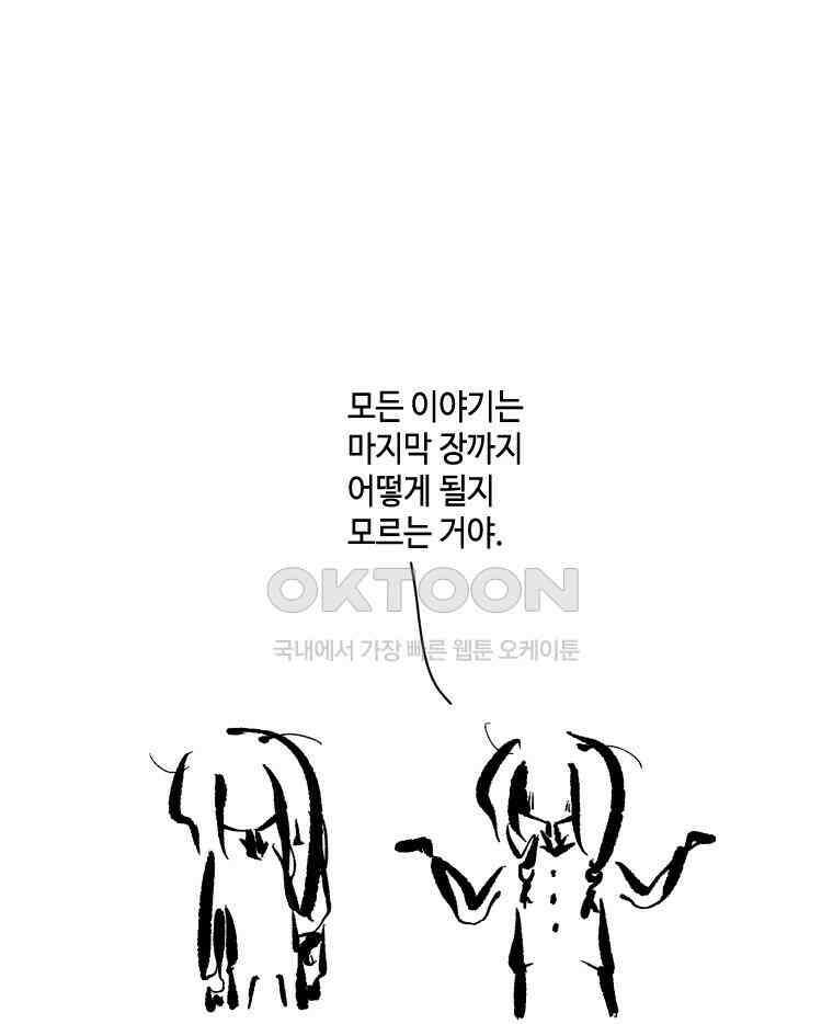 닭은 의외로 위대하다 11．괜찮아 사랑이야 9 53