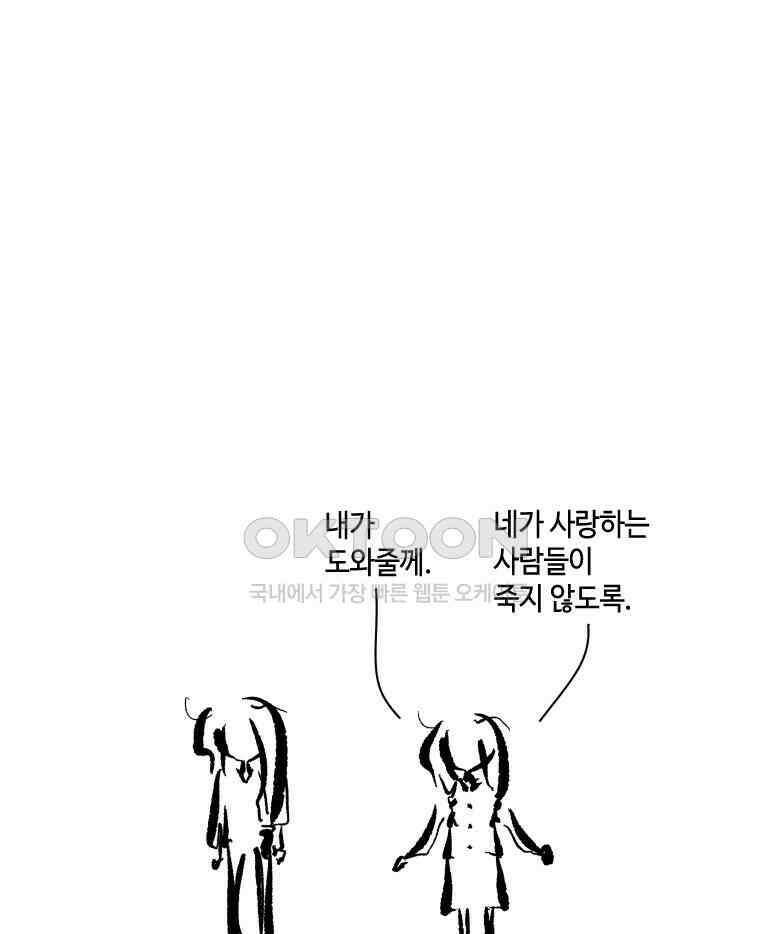 닭은 의외로 위대하다 11．괜찮아 사랑이야 9 54