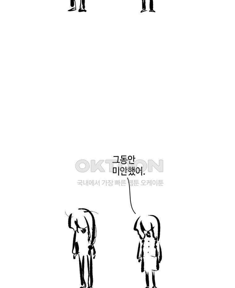 닭은 의외로 위대하다 11．괜찮아 사랑이야 9 55