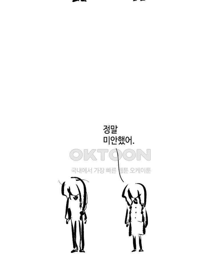 닭은 의외로 위대하다 11．괜찮아 사랑이야 9 56