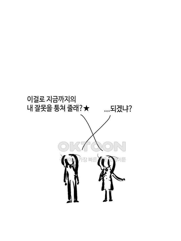 닭은 의외로 위대하다 11．괜찮아 사랑이야 9 57