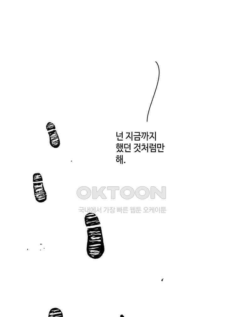 닭은 의외로 위대하다 11．괜찮아 사랑이야 9 58