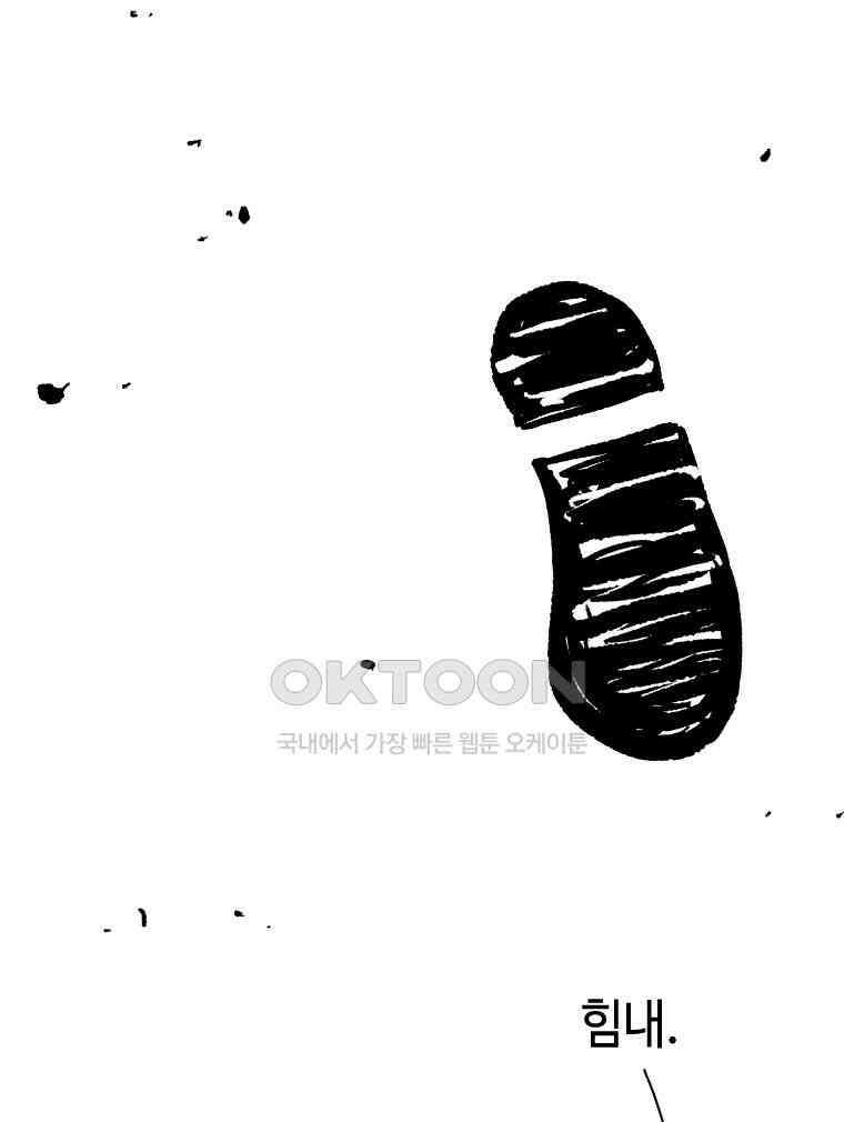 닭은 의외로 위대하다 11．괜찮아 사랑이야 9 61