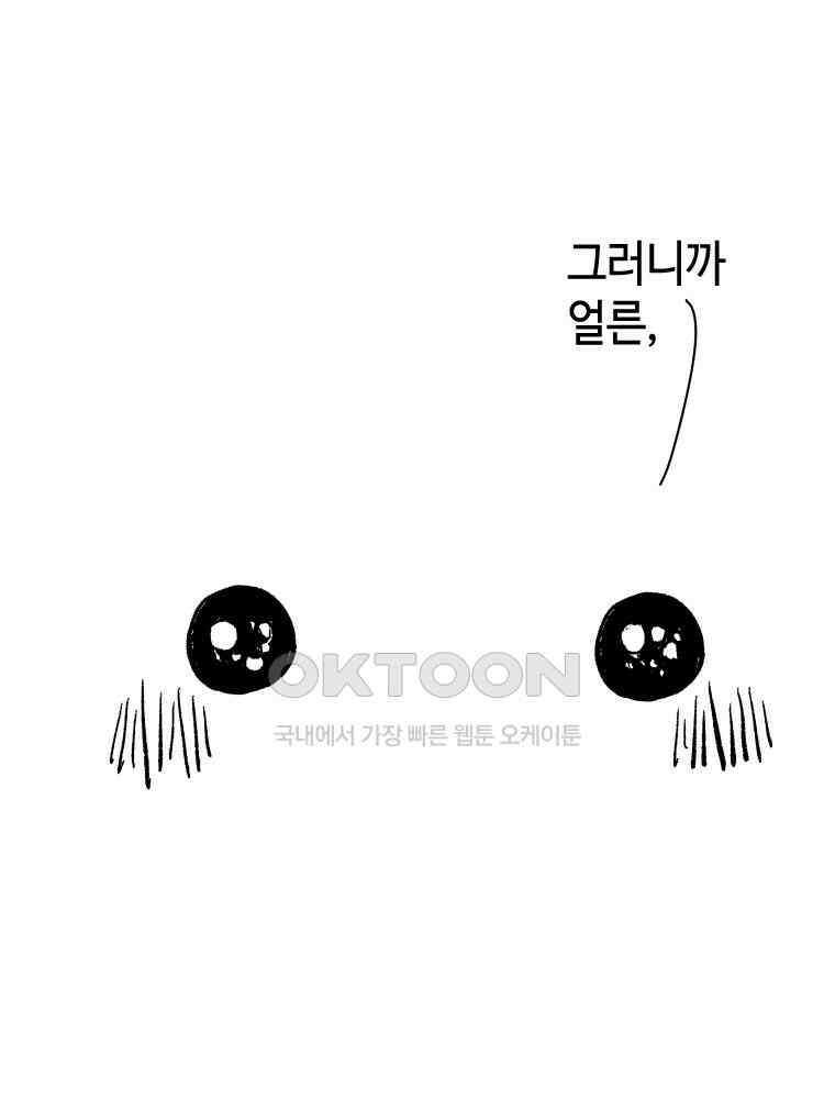 닭은 의외로 위대하다 11．괜찮아 사랑이야 9 64